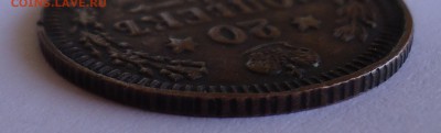 20 копеек 1912 г. Медная??? - 20к1912-5