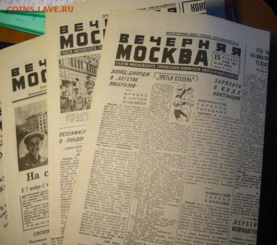 Газета Красная Звезда от 10 мая 1945 - P1060548.JPG