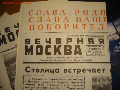 Газета Красная Звезда от 10 мая 1945 - P1060549.JPG