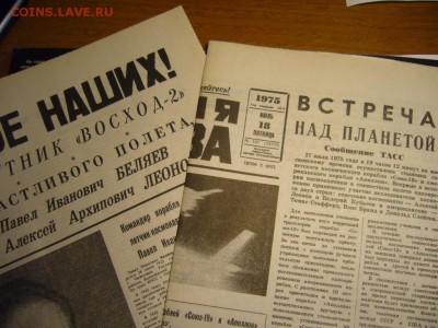 Газета Красная Звезда от 10 мая 1945 - P1060551.JPG