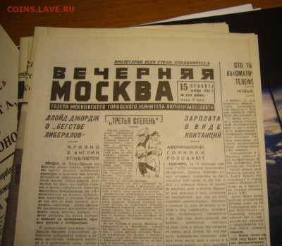 Газета Красная Звезда от 10 мая 1945 - P1060552.JPG