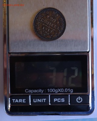 20 копеек 1912 г. Медная??? - 20к1912-4