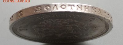 50 Копеек 1913 года  Отличная 21.05.15- 22-00 Время Москва - IMAG4019