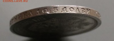 50 Копеек 1913 года  Отличная 21.05.15- 22-00 Время Москва - IMAG4020