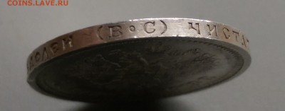 50 Копеек 1913 года  Отличная 21.05.15- 22-00 Время Москва - IMAG4021