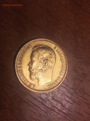 5 рублей 1898 - 12746352
