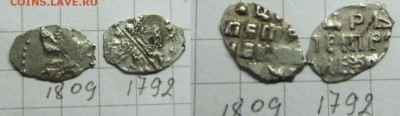 Петр Ал. кадашевский кг 1792,1809  до 25.05.15. 22-00 мск - IMG_0110.JPG