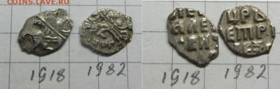 Петр Ал. кадашевский кг 1918,1982  до 25.05.15. 22-00 мск - IMG_0114.JPG