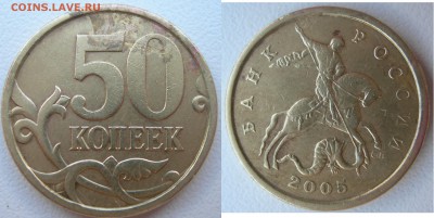 50к 2005г с-п определение шт - DSCN9776.JPG