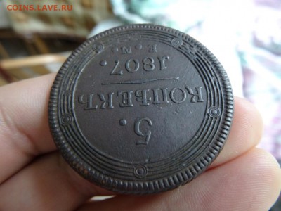 5 копеек 1807 ЕМ хорошие до 27 мая 2015 22:00 мск - DSC04304.JPG