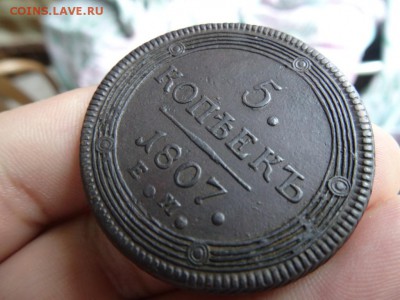 5 копеек 1807 ЕМ хорошие до 27 мая 2015 22:00 мск - DSC04302.JPG