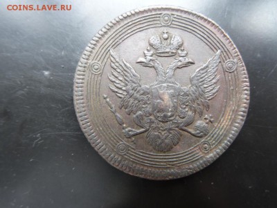 5 копеек 1807 ЕМ хорошие до 27 мая 2015 22:00 мск - DSC04298.JPG