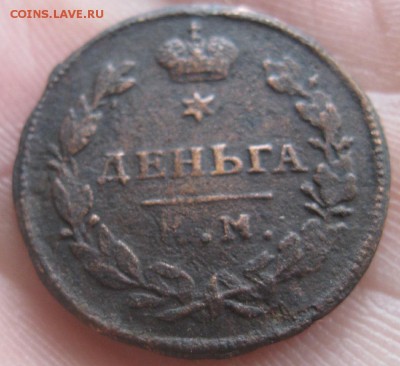 Деньга 1812г.км ам.R1.до21.05. 22-30 по Мск. - IMG_7128.JPG