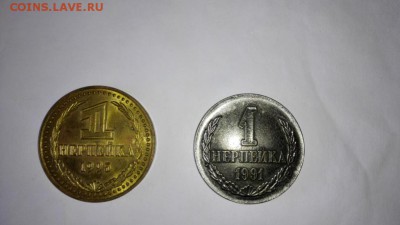 1 Нерпейка 1991 г. и 1995 г. - IMG_20150521_105909