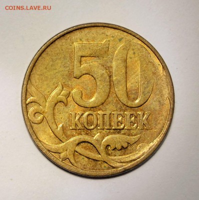 Непрочеканы  1к,50к-98,99,02,10,14__10руб. - 5020141.JPG