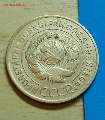 3 копейки  1933 до 25.05.2015 в 22-00 мск - DSCN0099 [1024x768].JPG