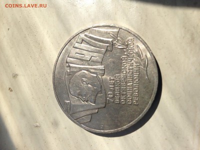5 рублей 1987г - image