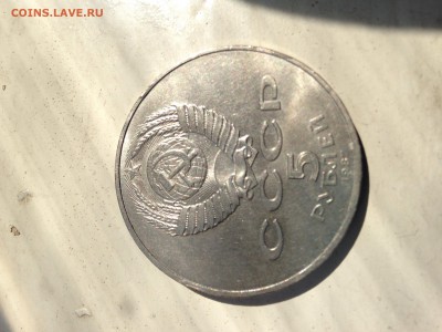 5 рублей 1987г - image
