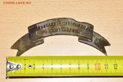 Лента за отличия на кавказе 1846 по 1859 - bLZJIyWU7WY