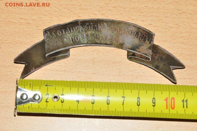 Лента за отличия на кавказе 1846 по 1859 - n9Lr4AGa0S8
