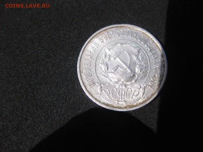 РСФСР,50 копеек 1922ПЛ (лот №2 )!до 23.05.2015 - IMG_5007.JPG