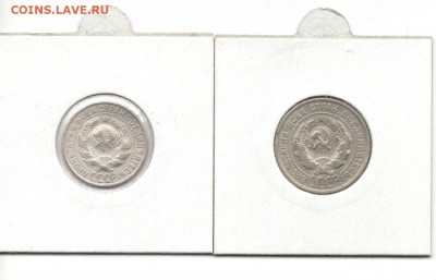 20 копеек 1925г, 15 копеек 1928г до 23.05.2015 22.00мск - img229