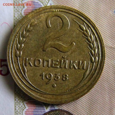2 коп 1938г 1 коп 1956-57гг. - P1120307.JPG