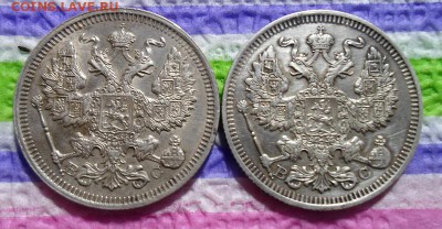 20 копеек 1914 и 1915 гг ВС - SAM_4564а