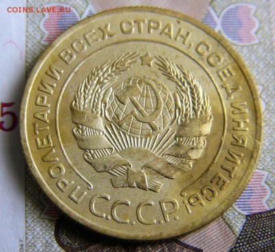 5 копеек 1926г - P1120312.JPG