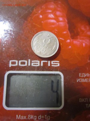 3 копейки 1991 - белая? - IMG_7576