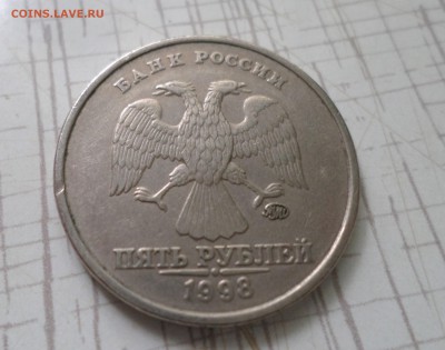 5 рублей 1998 ммд шт.1.1В??? - SAM_6098.JPG