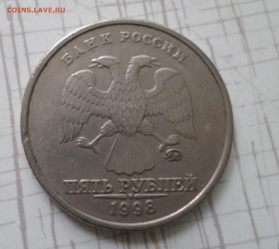 5 рублей 1998 ммд шт.1.1В??? - SAM_6099.JPG