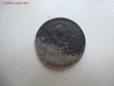 Лот советского билона 25 монет +  до 22-00 мск 23.05.15 г - P1010845.JPG