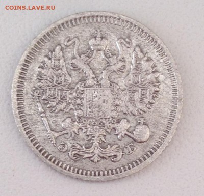 10 КОПЕЕК 1911 до 27.05 в 22:00 - IMG_5849.JPG