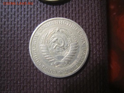 Годовой рубль 1967 до 23.05 - 1967_1