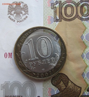 10 руб бим.-щель - 10 021