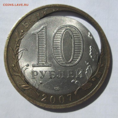 10 руб бим.-щель - 10 018