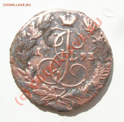 2 копейки 1795 года - DSCN4628.JPG