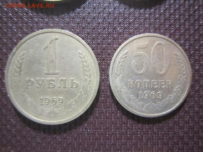 Годовой рубль + 50 копеек 1969 до 23.05 - 1969