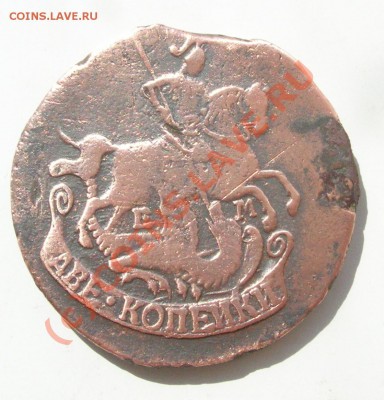 2 копейки 1795 года - DSCN4629.JPG