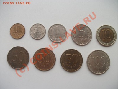 подборка монет СССР 1991-1993 г.,11 июля 2010 в 22 00 по МСК - DSCF6002.JPG
