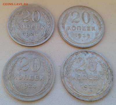 20 КОПЕЕК 1924, 27,28,29  до 27.05 в 22:00 - 2.JPG