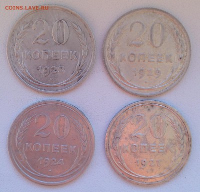 20 КОПЕЕК 1924, 27,28,29  до 27.05 в 22:00 - 1.JPG