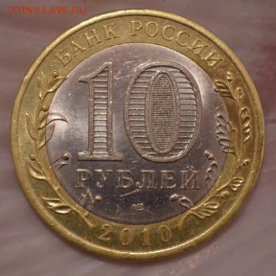 Десятки бим ЯНАО и другие, Кр Книга, 1-3-5 руб новая Россия - DSC_1284