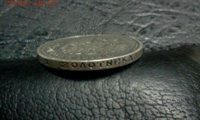 50 копеек 1912г.на оценку - IMG2666-1