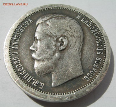 50 копеек 1896 * - г9