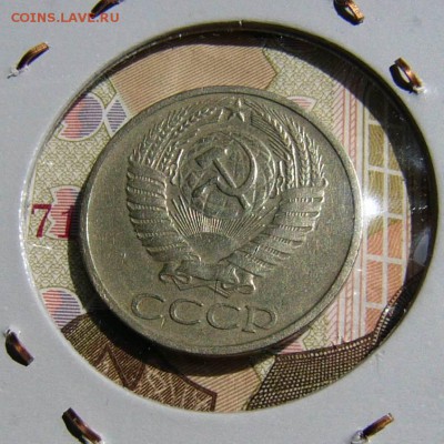 50 копеек 1972г - P1130333.JPG