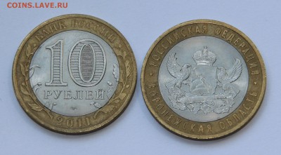 Выставочные образцы . Воронежская область 2011 спмд . - IMG_5169.JPG