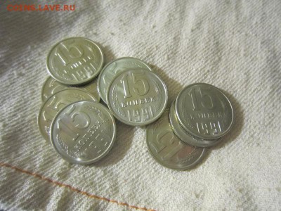 15 коп. 1991л из мешка - 10 штук до 23.05 - IMG_7569