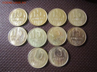 15 коп. 1991л из мешка - 10 штук до 23.05 - IMG_7570